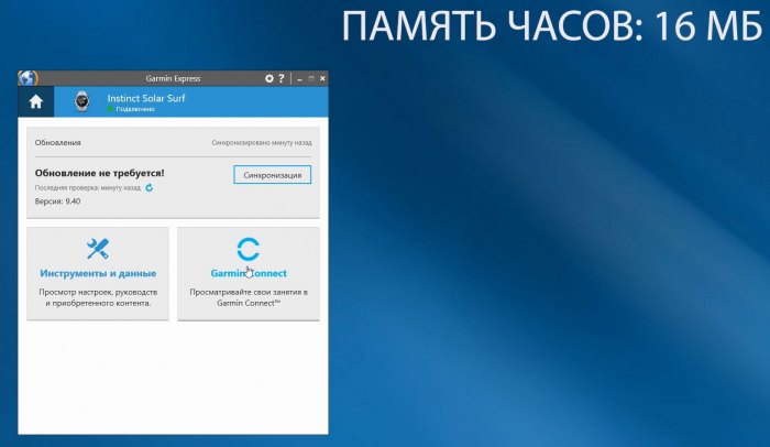 Работа с программой Garmin Express - Instinct Solar
