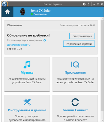 Garmin-Express программа для работы с часами Garmin