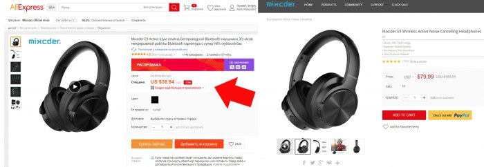 Цена на наушники Mixcder E9
