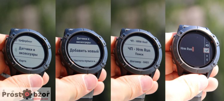 подключение внешних датчиков  - кардио ремней Garmin HRM Run