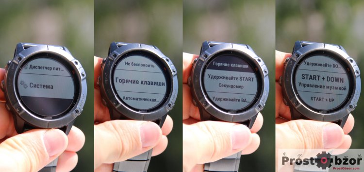 Как установить вызов быстрых горячих кнопок в часах Garmin