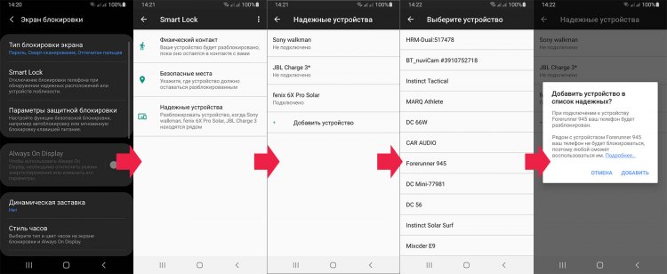 Как настроить опцию SmartLock для часов Garmin