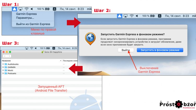 Как передать файлы в Apple MAC ПК для Garmin  - AndroidFileTransfer