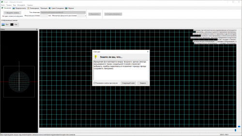 бесплатная программа для создания панорам - Hugin - окно программы
