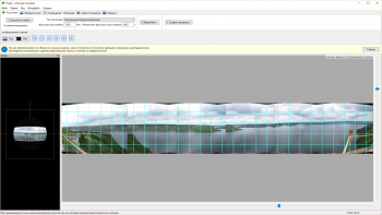 бесплатная программа для создания панорам - Hugin - обработка панорамы