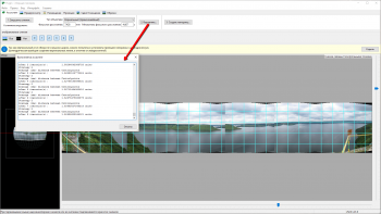 бесплатная программа для создания панорам - Hugin -