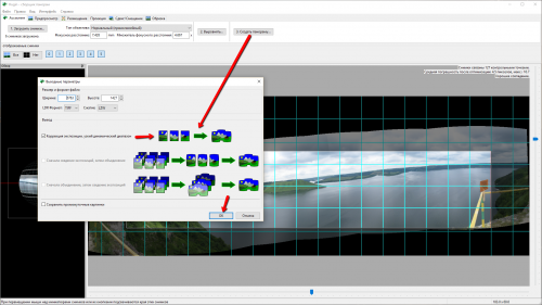 бесплатная программа для создания панорам - Hugin - выравнивание кадров