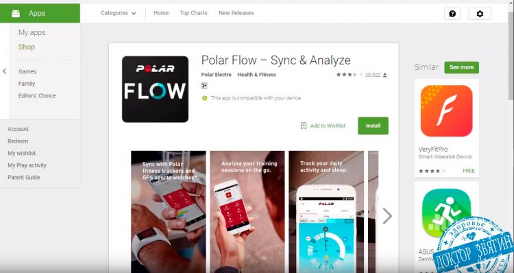 Polar H10 - софт для прошивки ремня