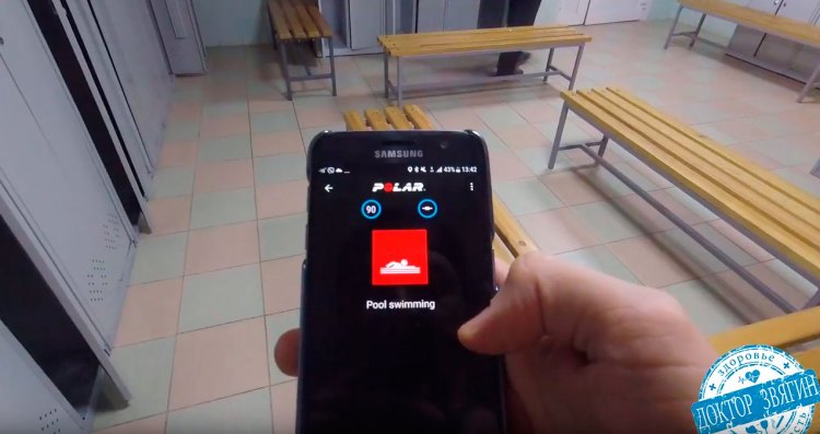 Управление с смартфона - HRM Polar H10