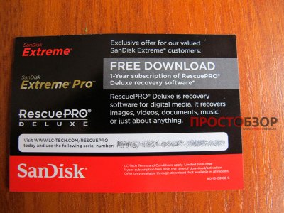 Бонусный талон на бесплатную подписку на годовой сервис после покупки карты SanDisk_SDXC_Extreme_Pro_64GB_UHS-I