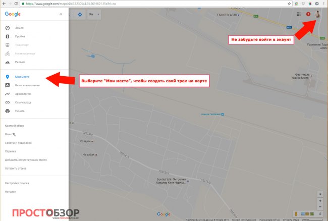 Добавление и создание своей карты на Google Map - шаг 1