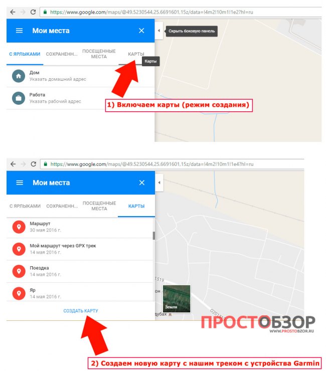 Добавление и создание своей карты на Google Map - шаг 2