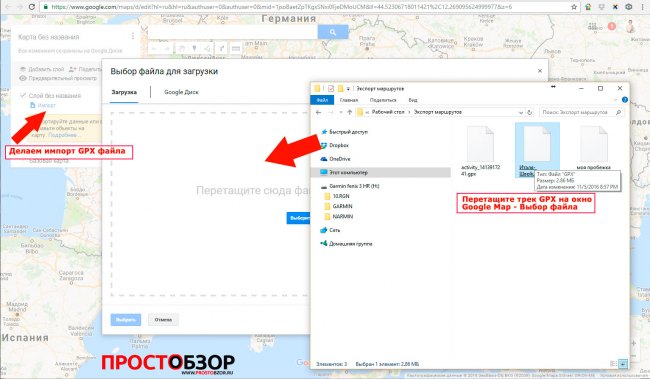 Добавление и создание своей карты на Google Map - шаг 3