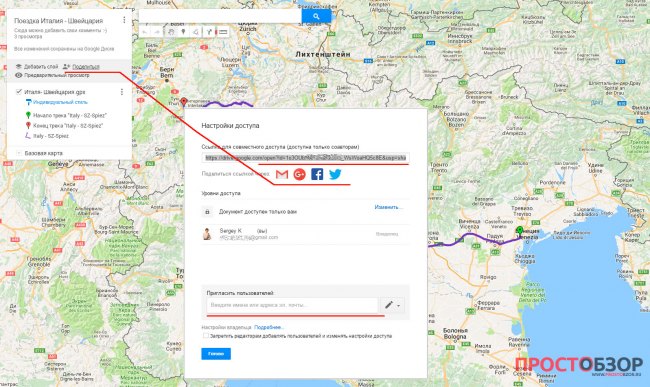 Добавление и создание своей карты на Google Map - шаг 4-3