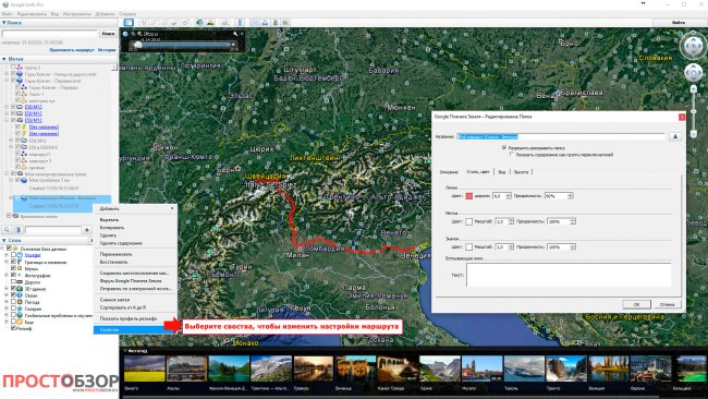 Добавление и создание своей карты на Google Map - шаг 5