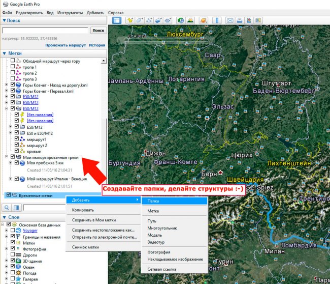 Добавление и создание своей карты на Google Map - шаг 6