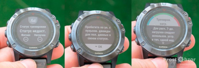 Данные по спортивному состоянию после сброса часов Garmin Fenix 5X