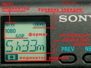 Расшифровка меню камеры Sony HDR-AS30VR