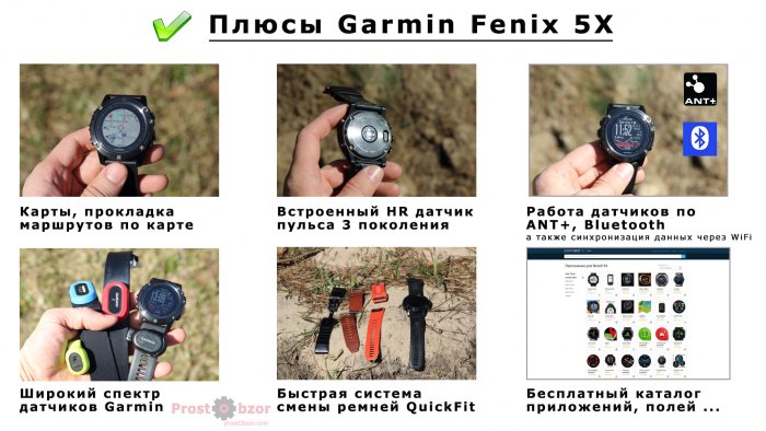 Плюсы часов Garmin Fenix 5X