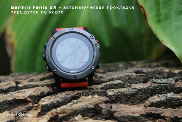 Автоматическая прокладка маршрута на карте в Garmin Fenix 5X