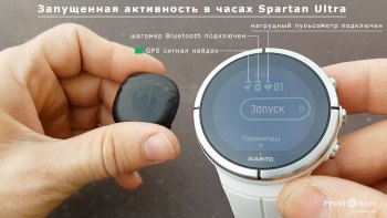 Начало активности часов Suunto Spartan Ultra