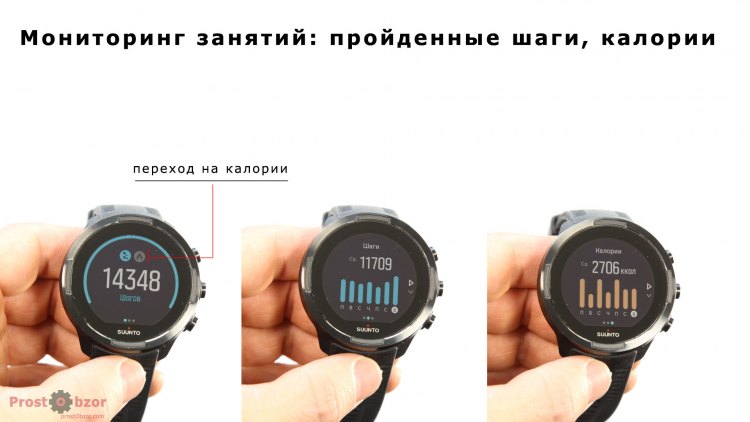 Меню шагов и калорий в часах Suunto 9 Baro