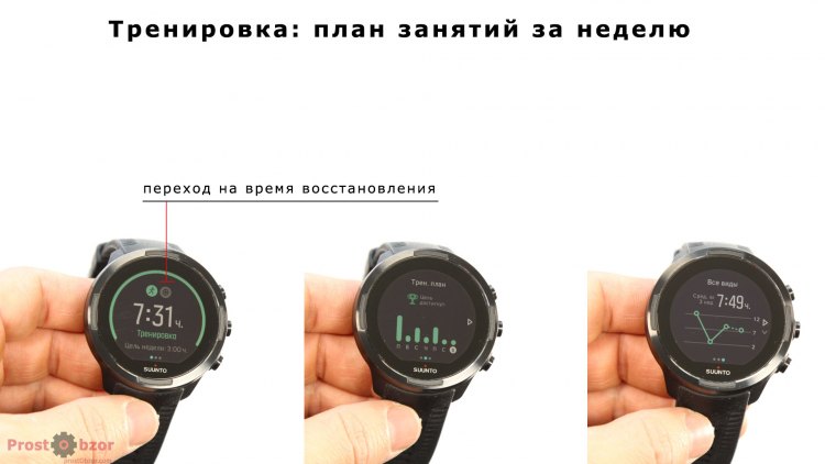 Меню тренировок в часах Suunto 9 Baro
