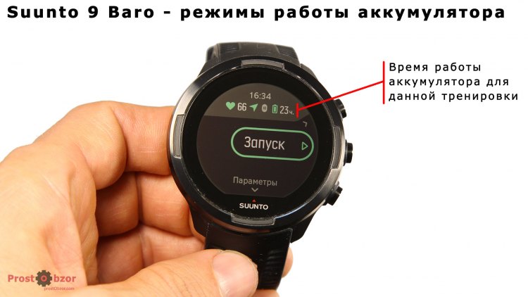 Расчетное время работы часов Suunto 9 перед началом тренировки