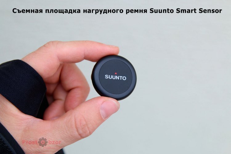 Съемная площадка нагрудного ремня Suunto Smart Sensor