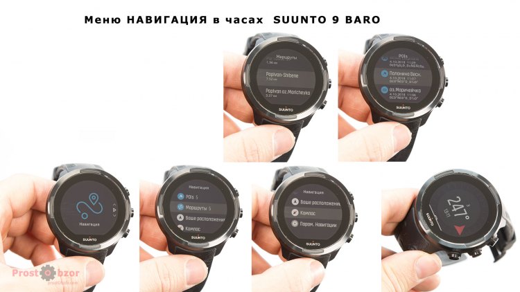Меню туристической навигации часов SUUNTO 9 BARO