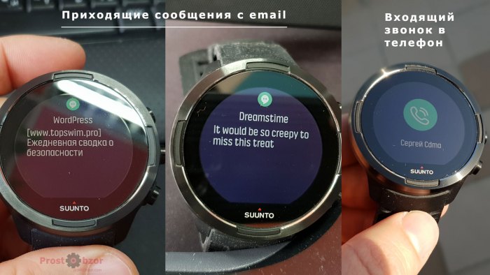 Приходящие сообщения с телефона на часы