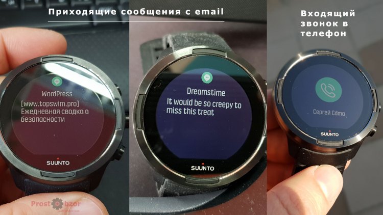 Приходящие сообщения с телефона на часы