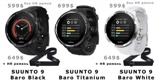 Цены на часы Suunto 9 с барометром и HR пульсометром