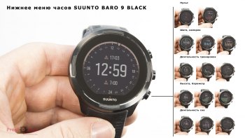 Нижняя кнопка меню Suunto 9 Baro