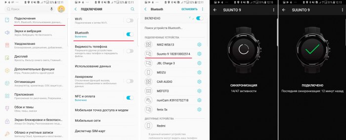 Синхронизация часов с телефоном по Bluetooth