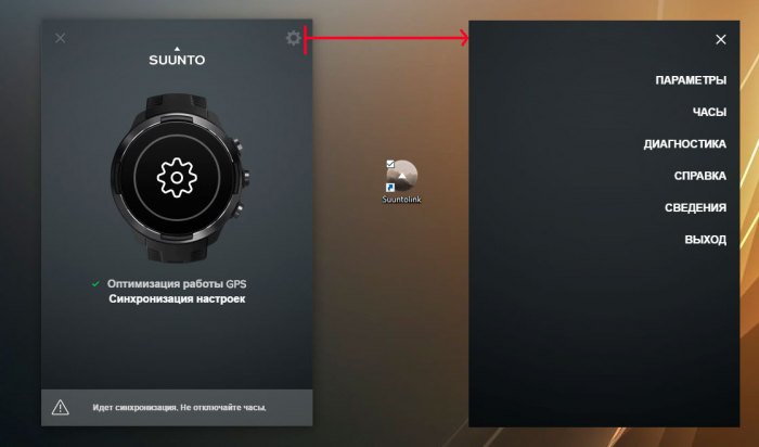 Синхронизация программы SuuntoLink с часами Suunto 9 Baro