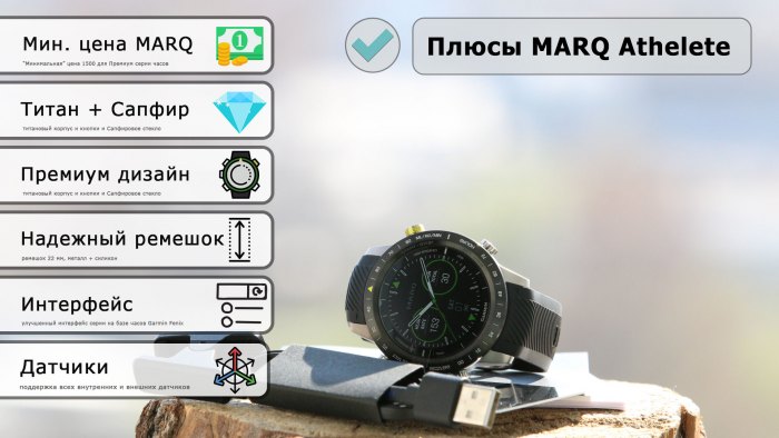 Плюсы часов MARQ  Athlete