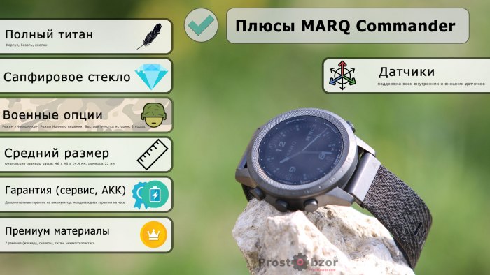 Плюсы часов MARQ Commander