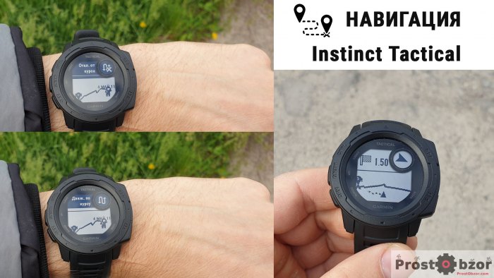 Навигация в часах Garmin Instinct Tactical Edition