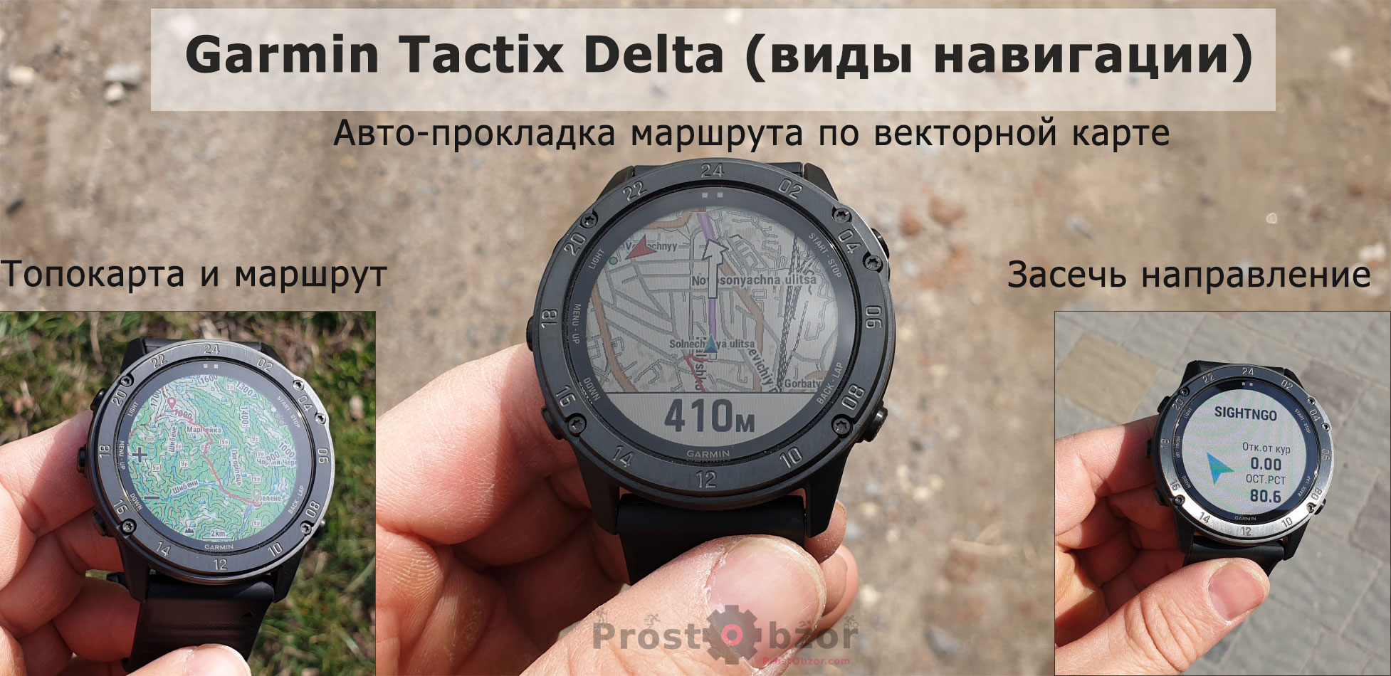 Часы Garmin Tactix Delta - детальный обзор, тесты, сравнение моделей