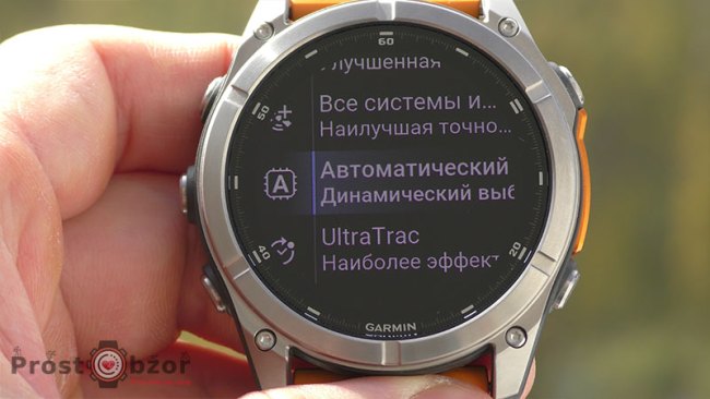 Автоматический режим записи GPS в часах fenix 8 51 mm