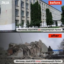 Обстрел лицея русскими в Житомире