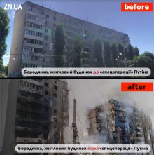 Бомбежка жилого дома в Бороденке в Украине