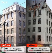 Разбомбленное здание ХНУ в Украине