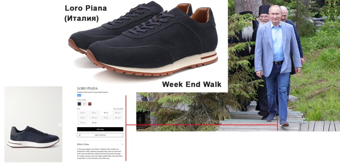 Итальянские кроссовкии которые носит Путин