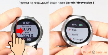 Как переходить между экранами часов Garmin Vivoactive 3