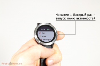 Вызов меню спортивных активностей в часах Garmin Vivoactive 3