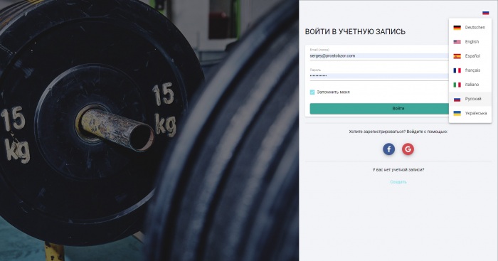Выбор языков проекта WebSportPlan.com