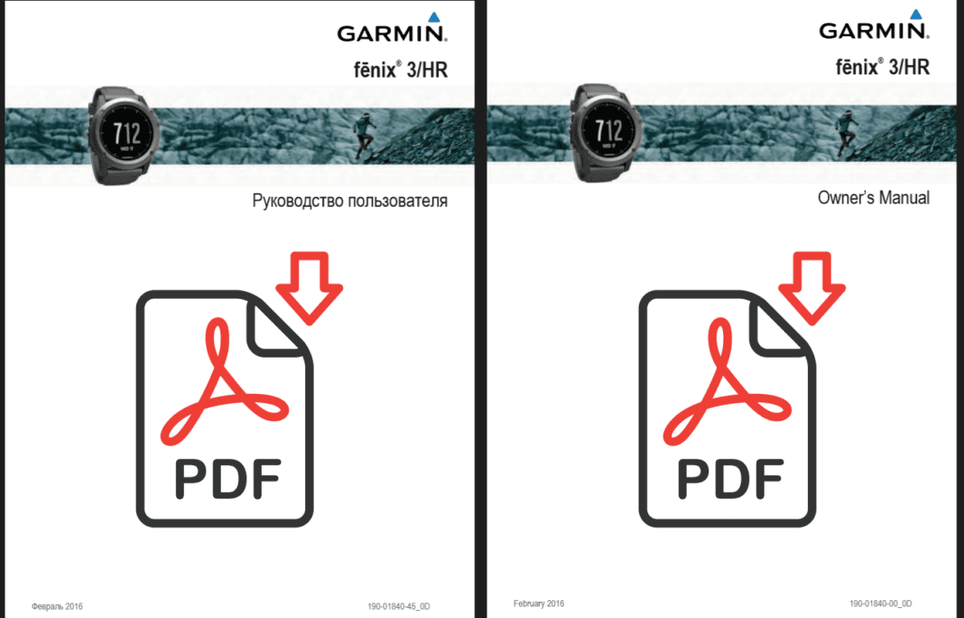 Скачать инструкцию по часам Garmin Fenix 3 HR - ProstObzor.com