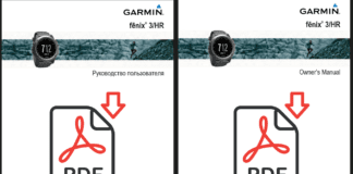 Скачать инструкцию по часам Garmin Fenix 3 HR Скачать инструкцию по часам Garmin Fenix 3 HR
